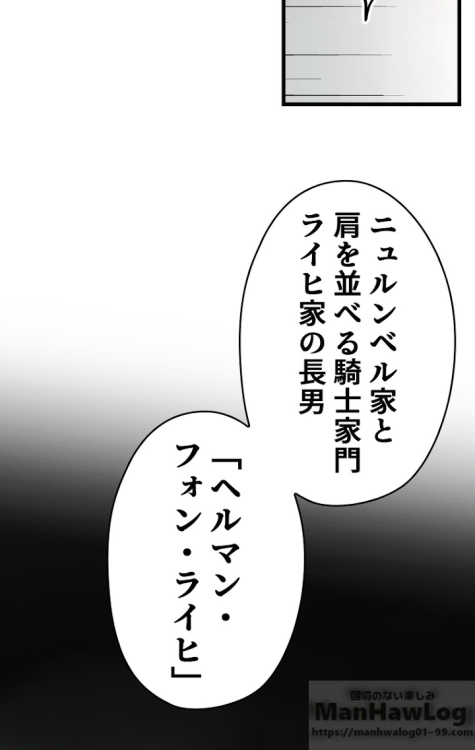 ある継母のメルヘン 第45話 - Trang 73