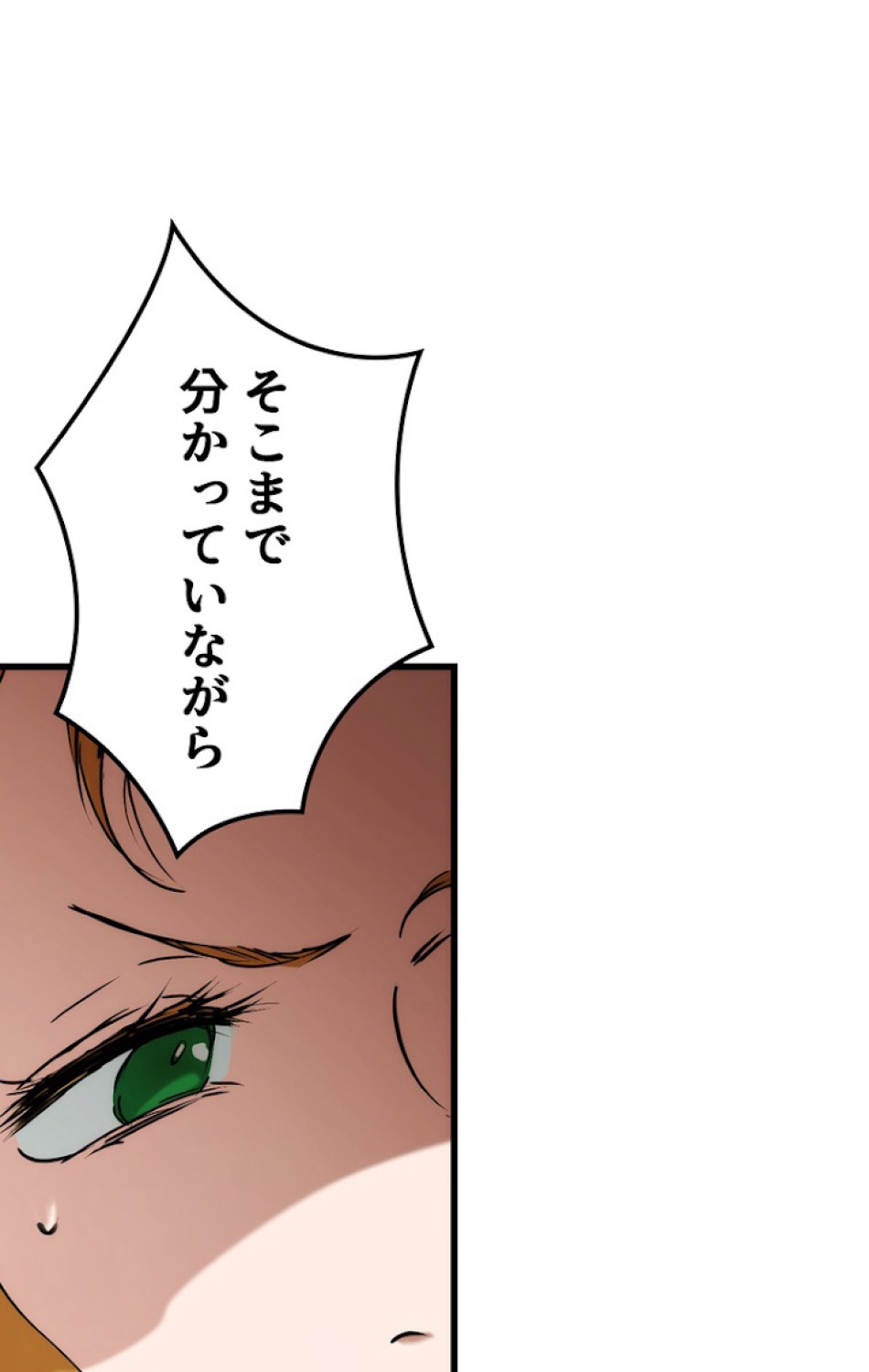 ある継母のメルヘン 第45話 - Trang 75