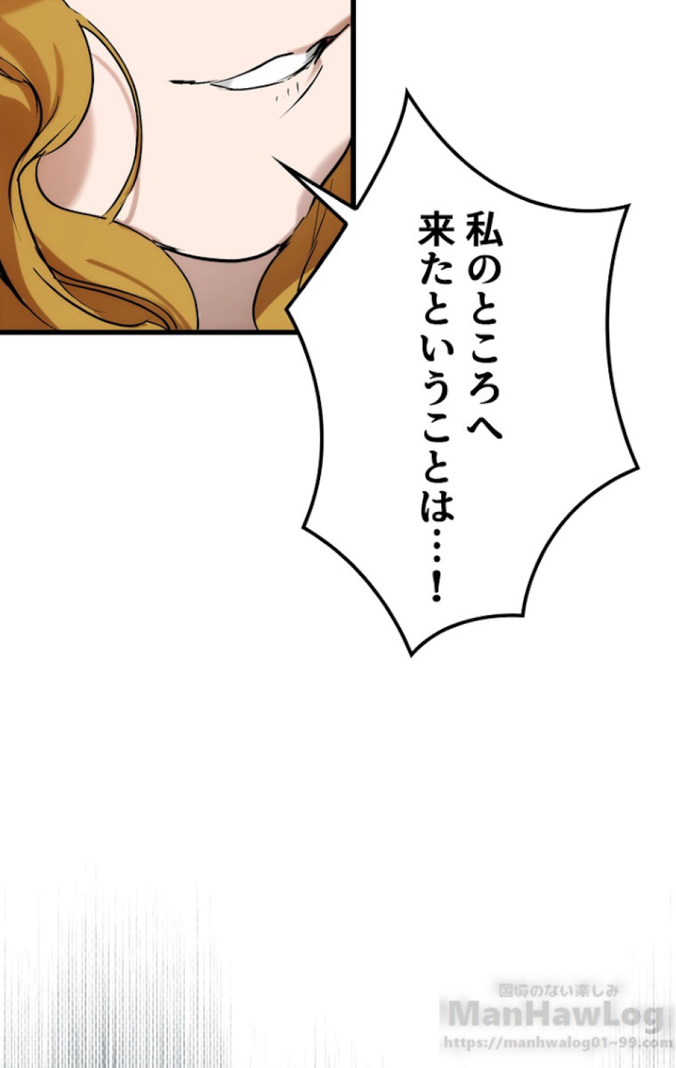ある継母のメルヘン 第45話 - Trang 76