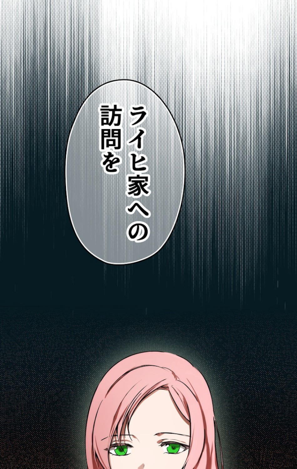 ある継母のメルヘン 第45話 - Trang 77