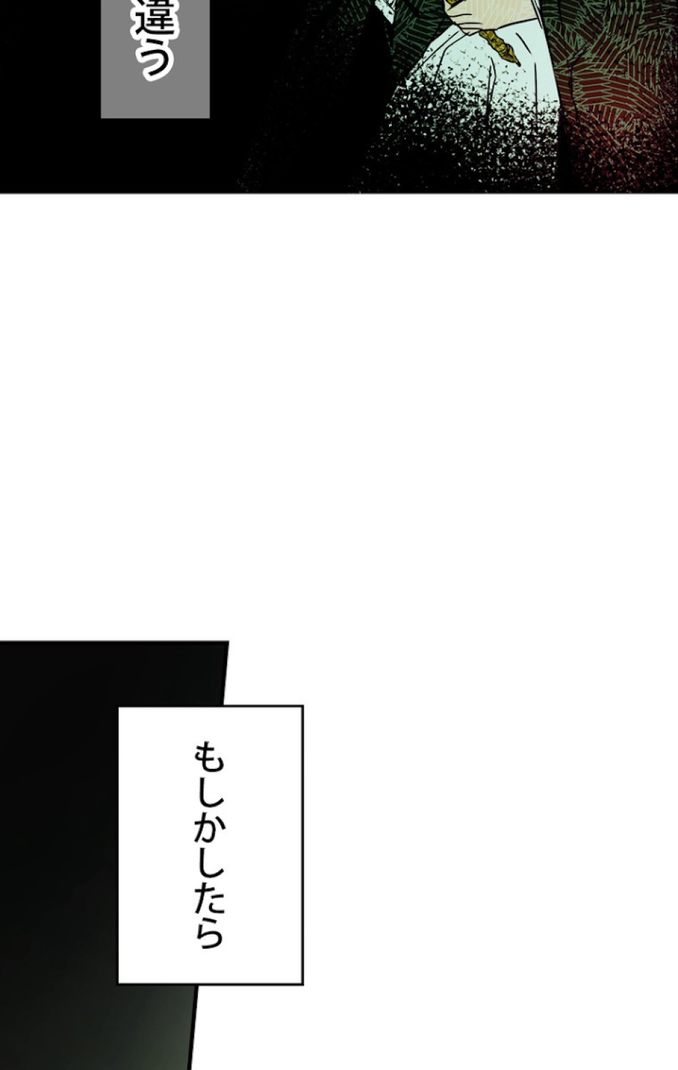 ある継母のメルヘン 第45話 - Trang 8