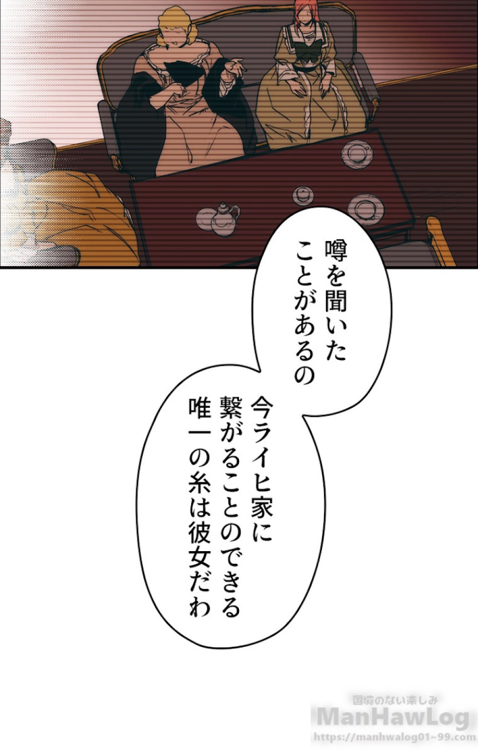 ある継母のメルヘン 第46話 - Trang 10