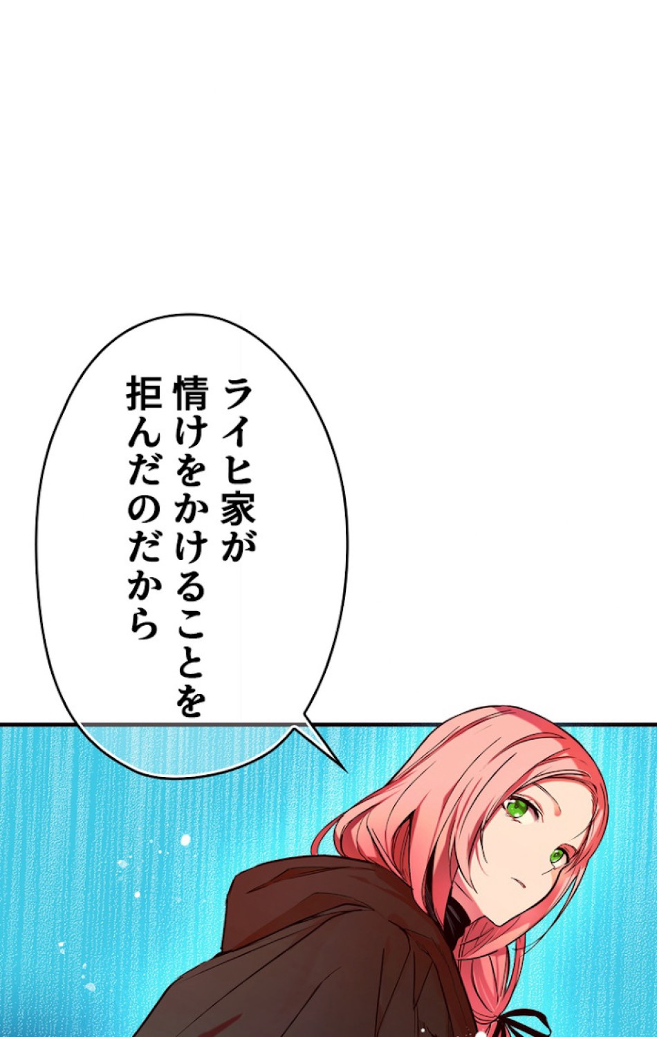 ある継母のメルヘン 第46話 - Trang 11