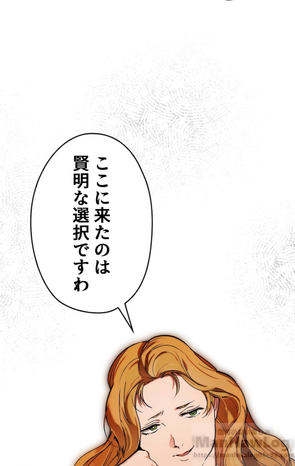 ある継母のメルヘン 第46話 - Trang 19