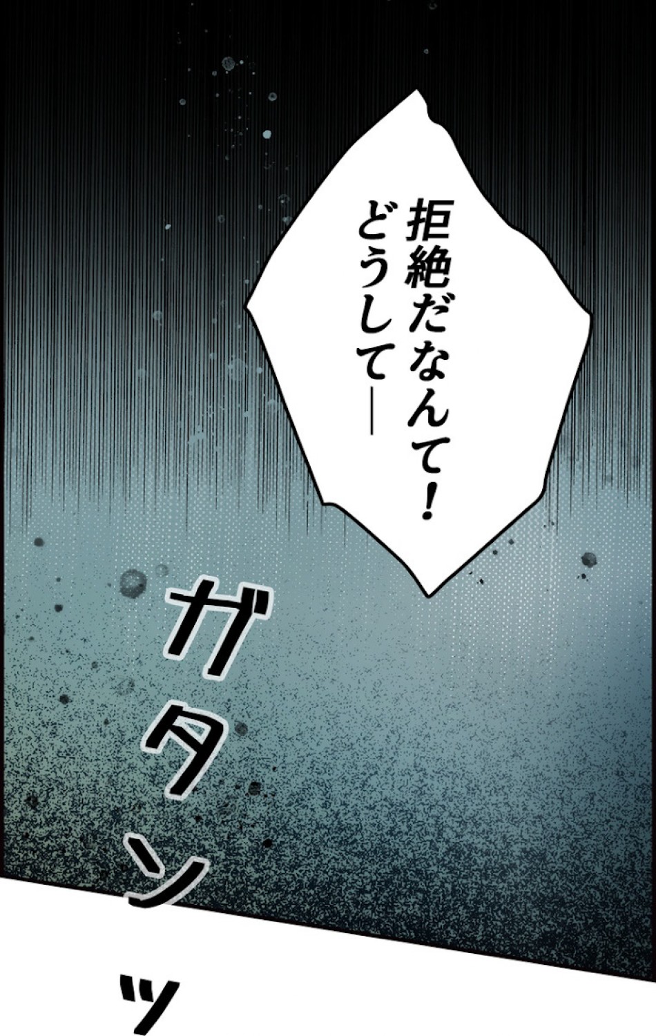 ある継母のメルヘン 第46話 - Trang 2