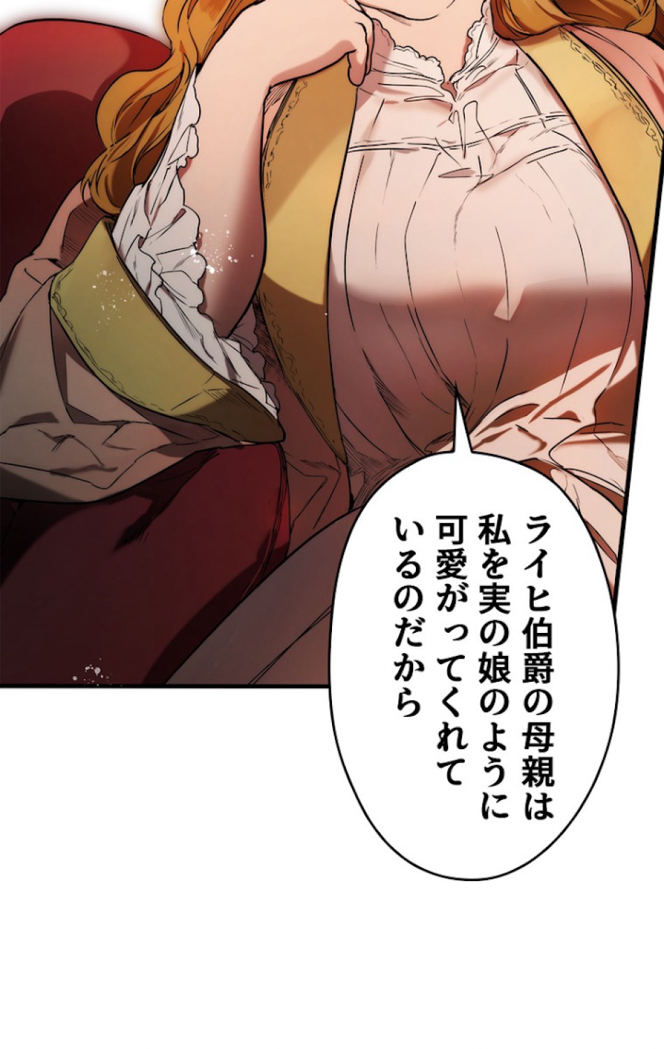 ある継母のメルヘン 第46話 - Trang 20