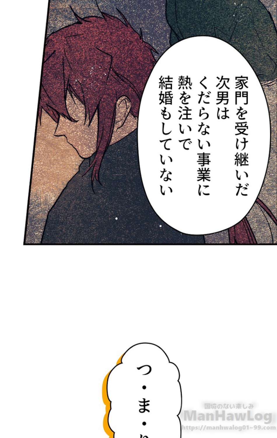 ある継母のメルヘン 第46話 - Trang 22