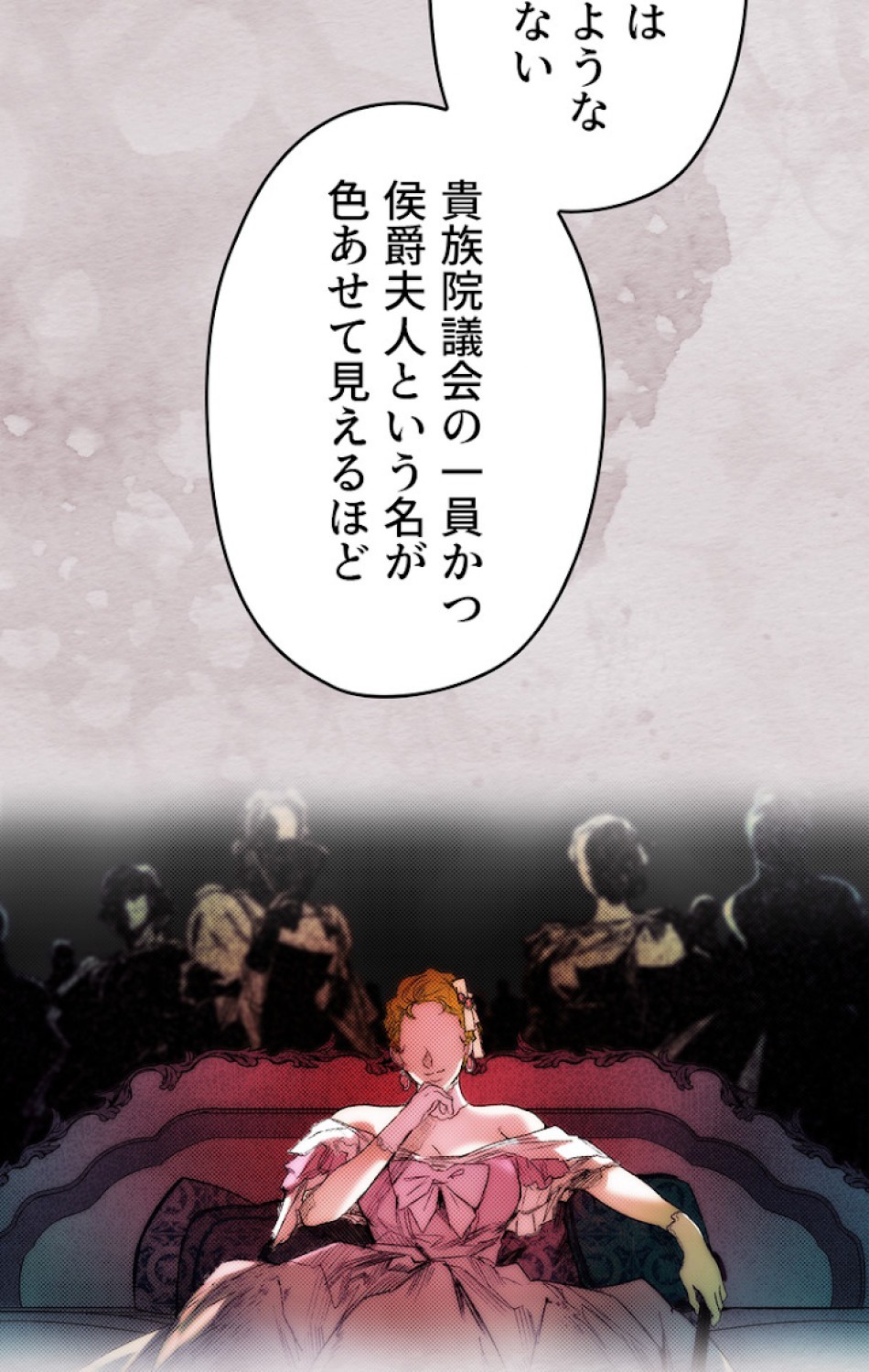 ある継母のメルヘン 第46話 - Trang 27