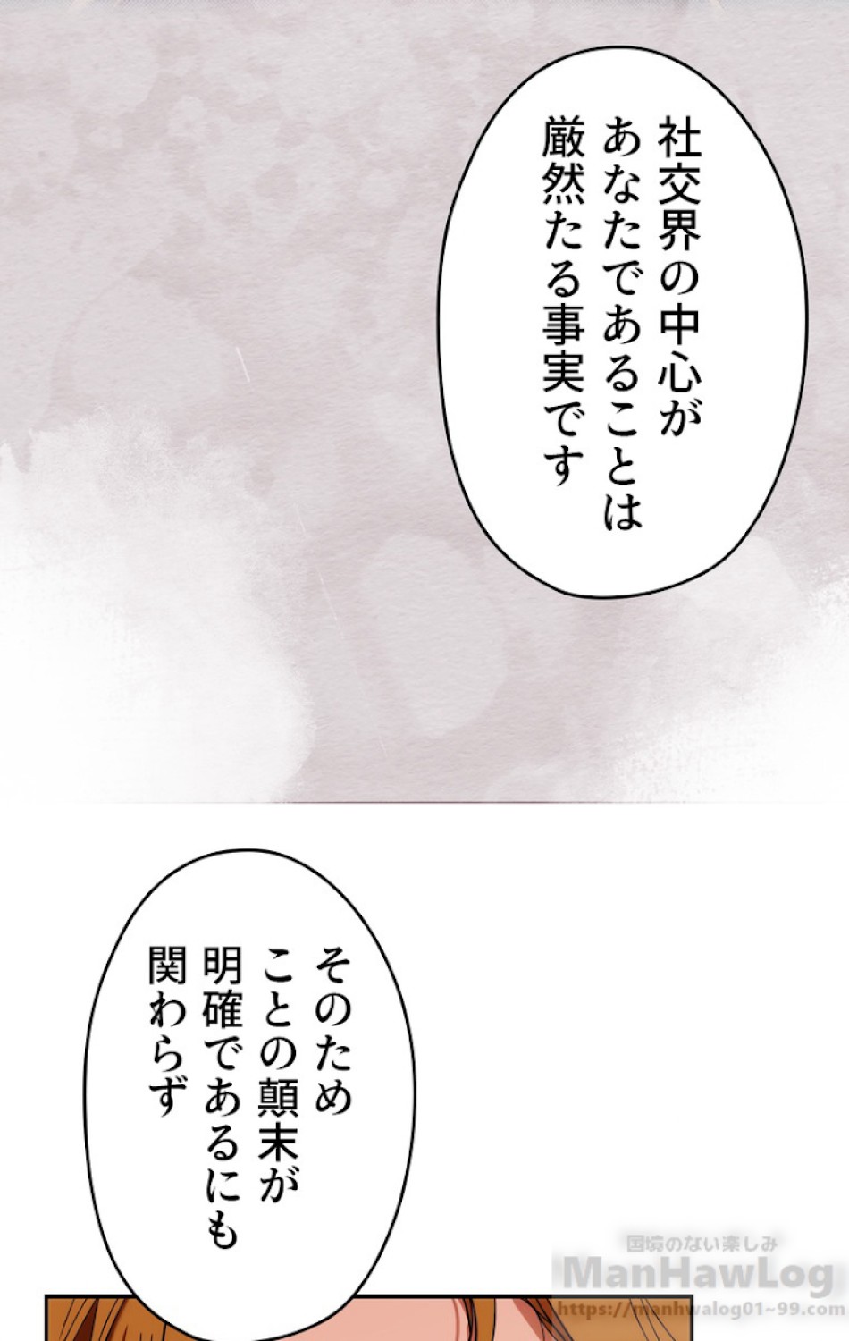 ある継母のメルヘン 第46話 - Trang 28