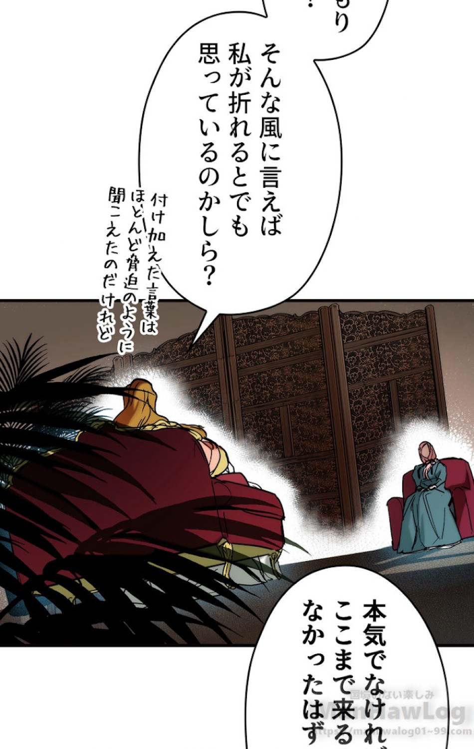 ある継母のメルヘン 第46話 - Trang 31