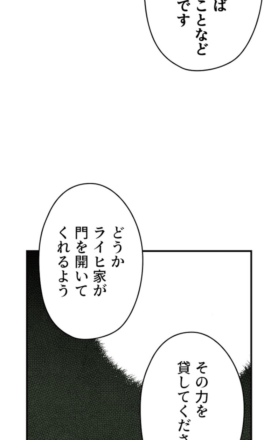 ある継母のメルヘン 第46話 - Trang 32