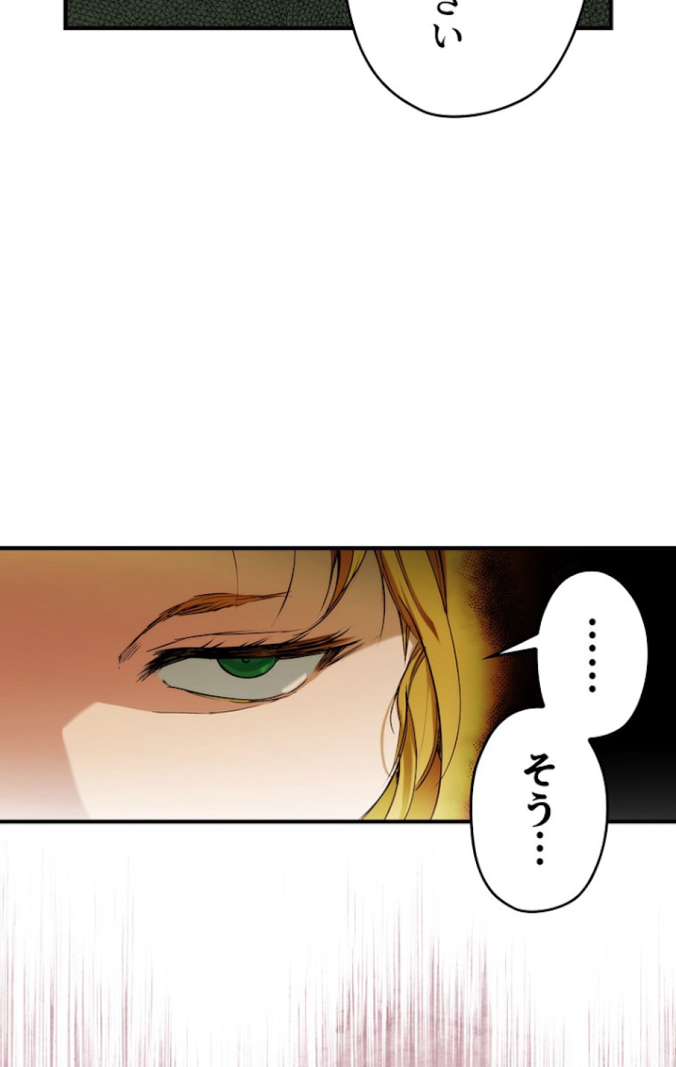 ある継母のメルヘン 第46話 - Trang 33