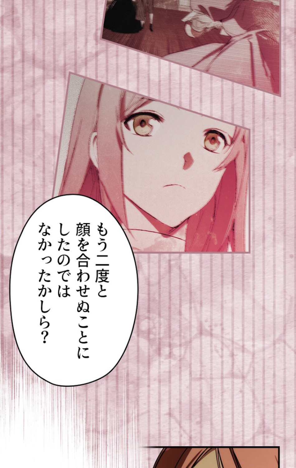 ある継母のメルヘン 第46話 - Trang 35