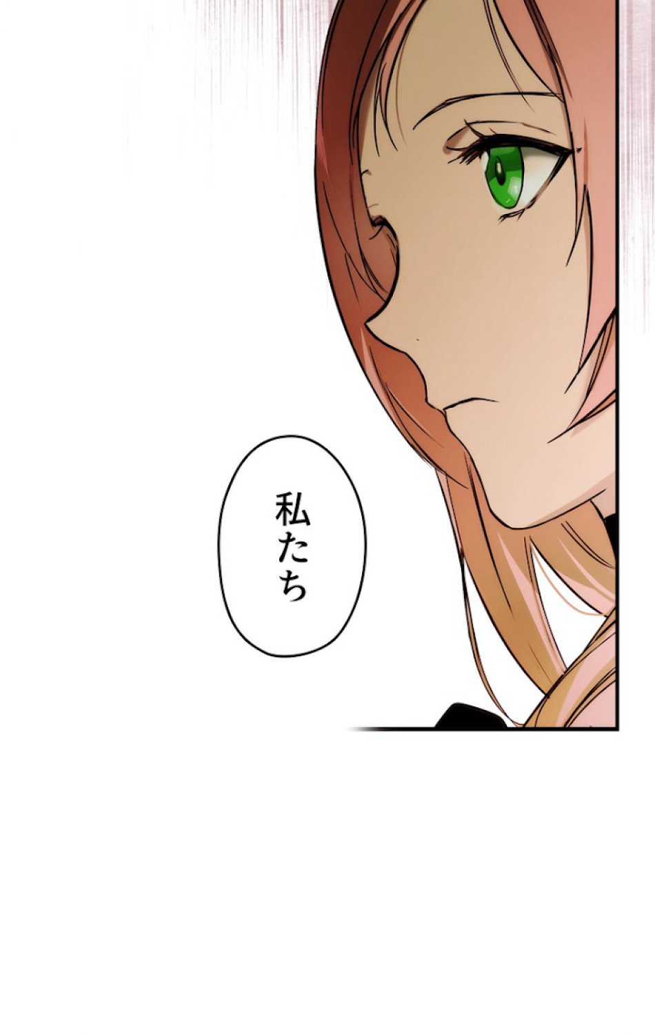 ある継母のメルヘン 第46話 - Trang 36