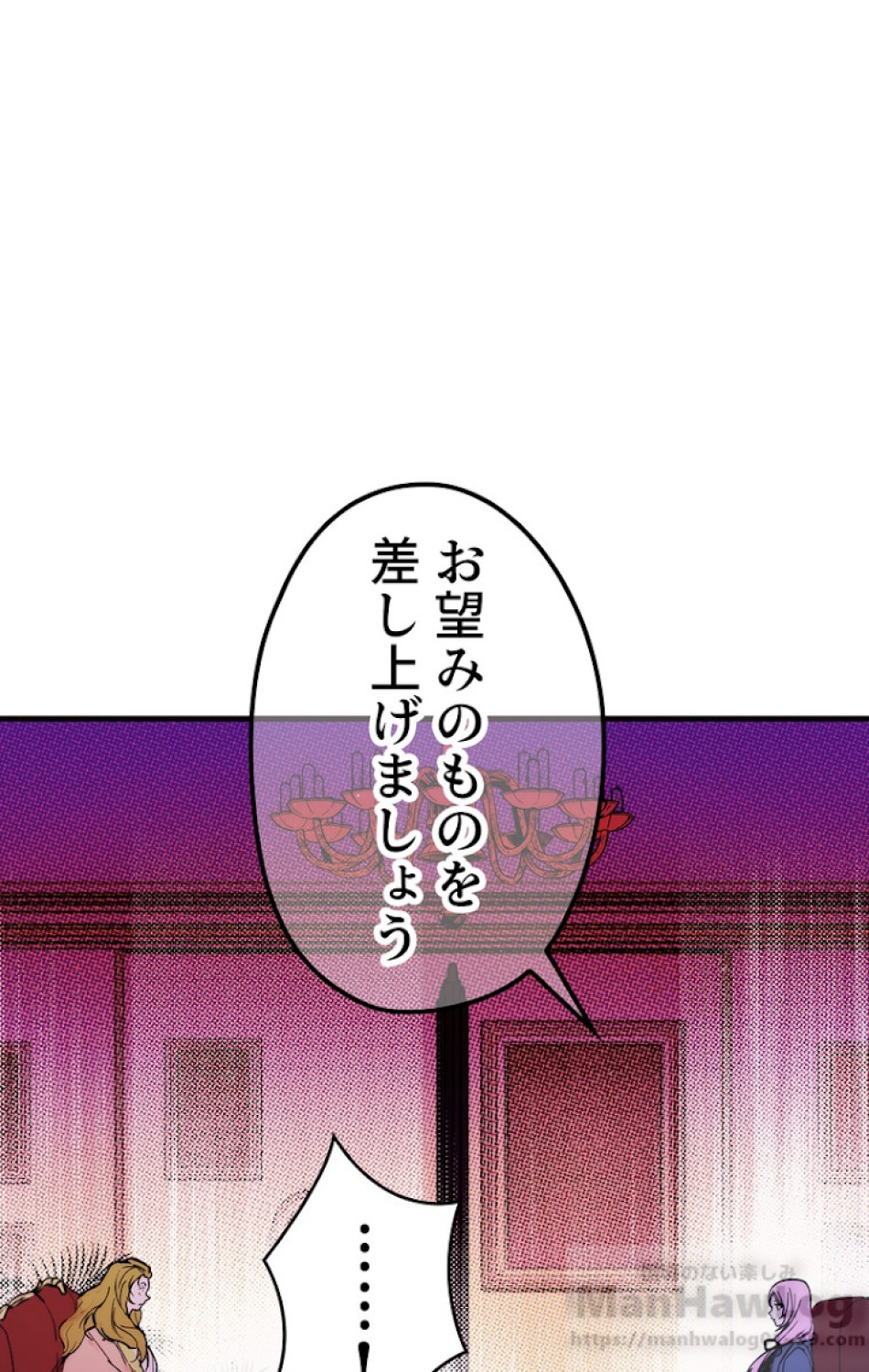 ある継母のメルヘン 第46話 - Trang 37