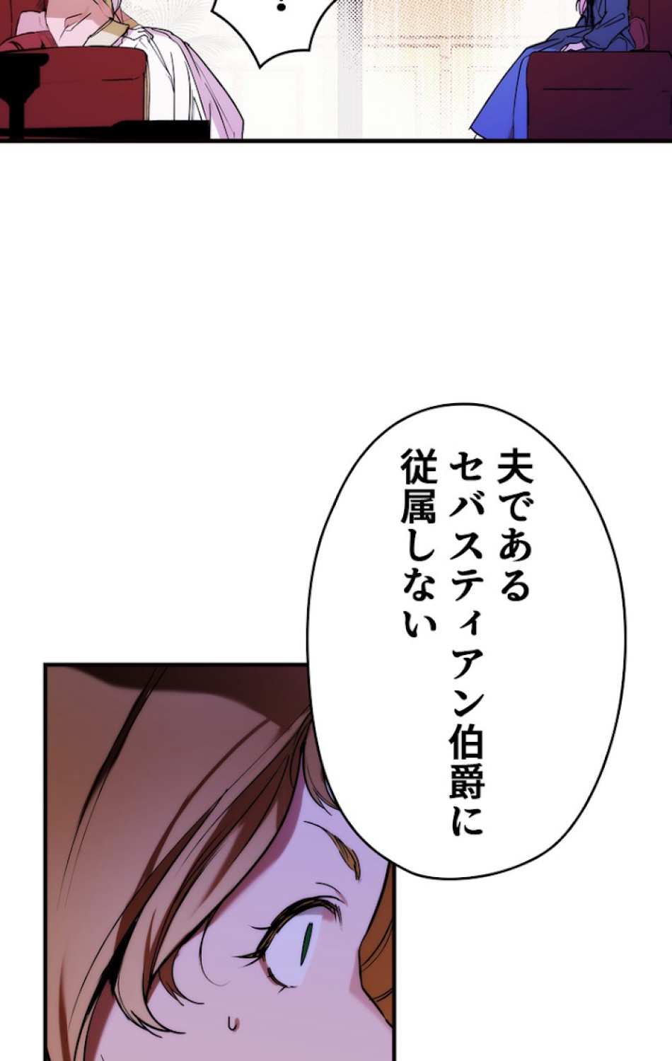 ある継母のメルヘン 第46話 - Trang 38