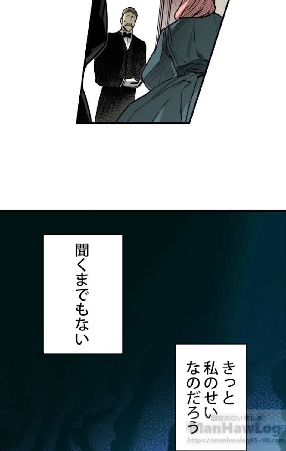 ある継母のメルヘン 第46話 - Trang 4