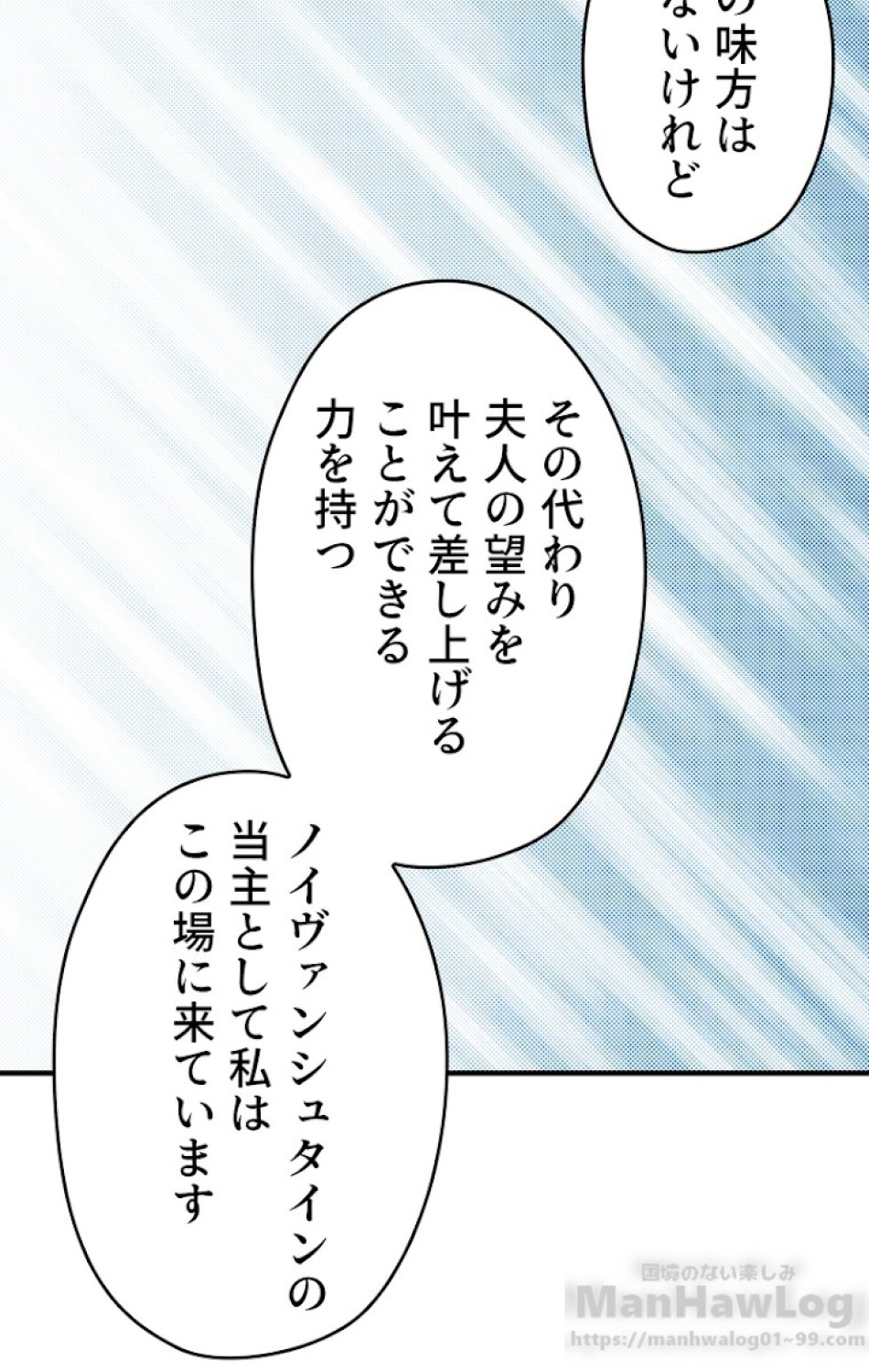 ある継母のメルヘン 第46話 - Trang 40