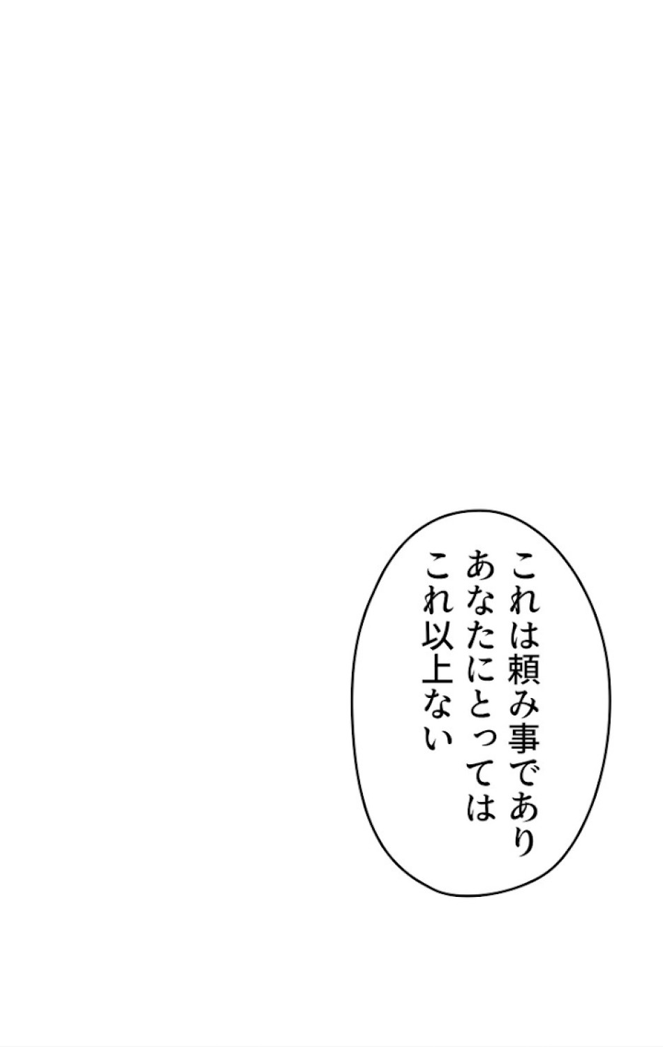 ある継母のメルヘン 第46話 - Trang 41