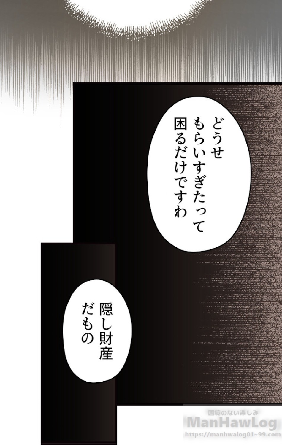 ある継母のメルヘン 第46話 - Trang 46