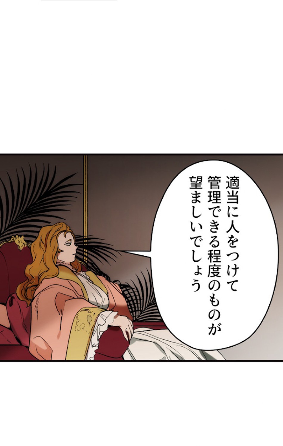 ある継母のメルヘン 第46話 - Trang 47