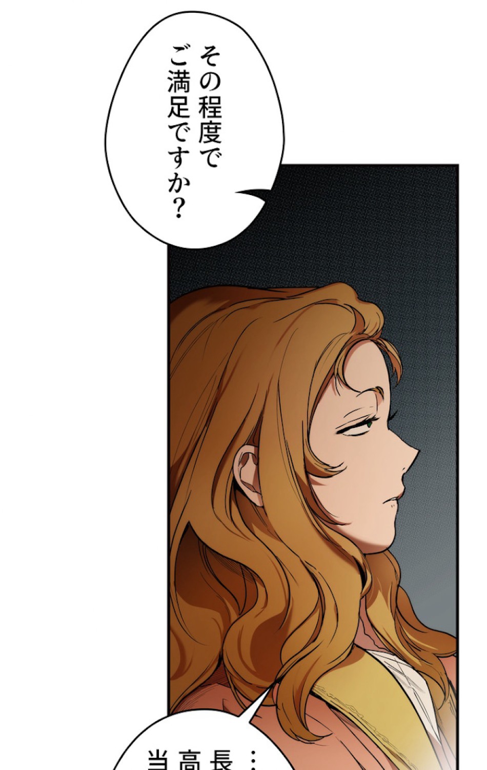 ある継母のメルヘン 第46話 - Trang 48
