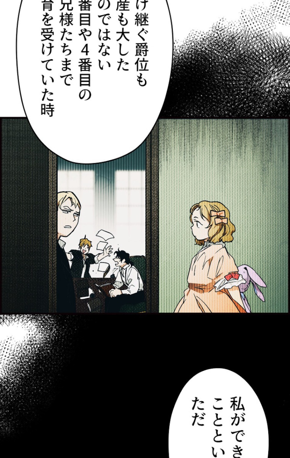 ある継母のメルヘン 第46話 - Trang 50
