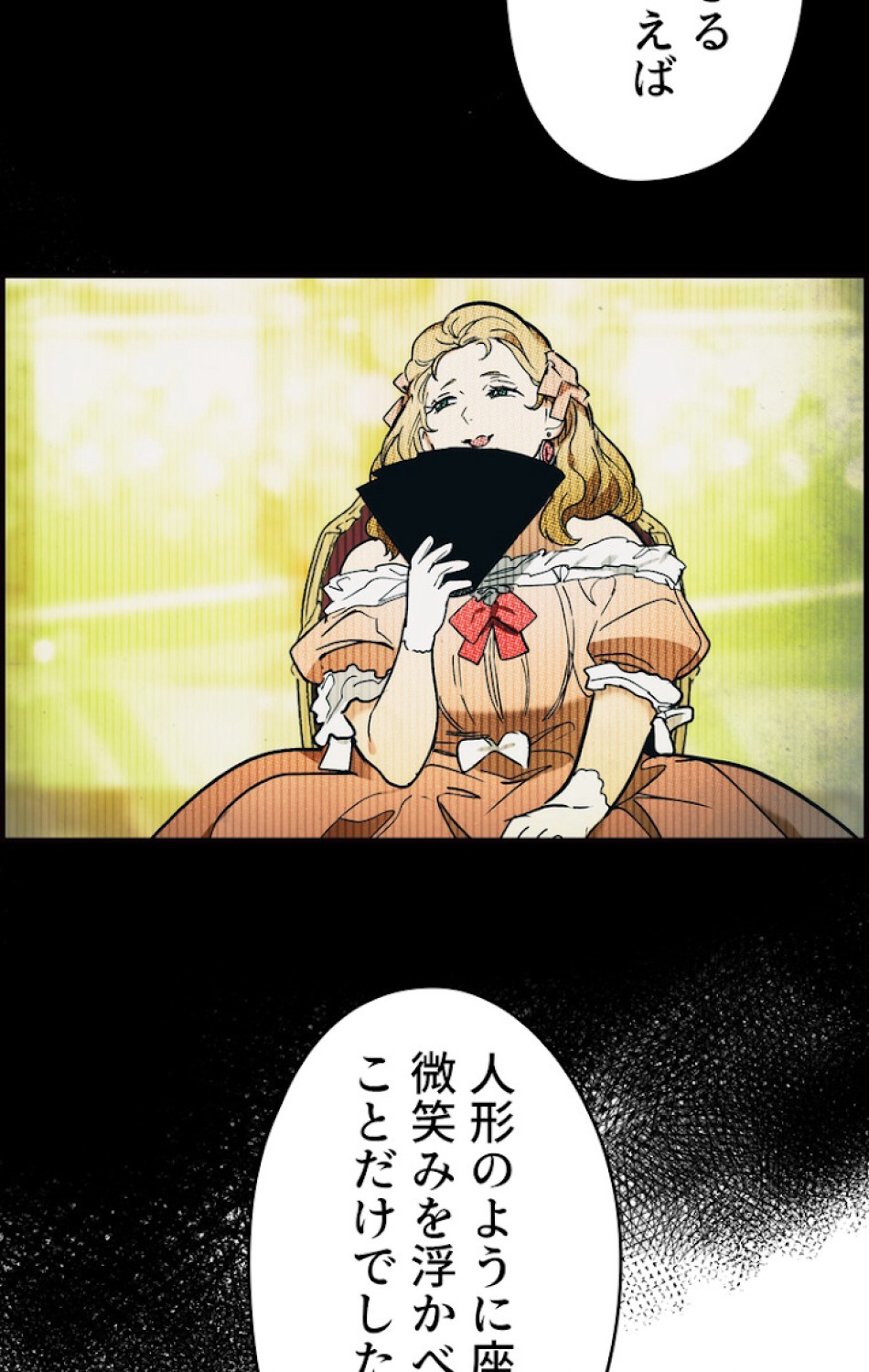 ある継母のメルヘン 第46話 - Trang 51