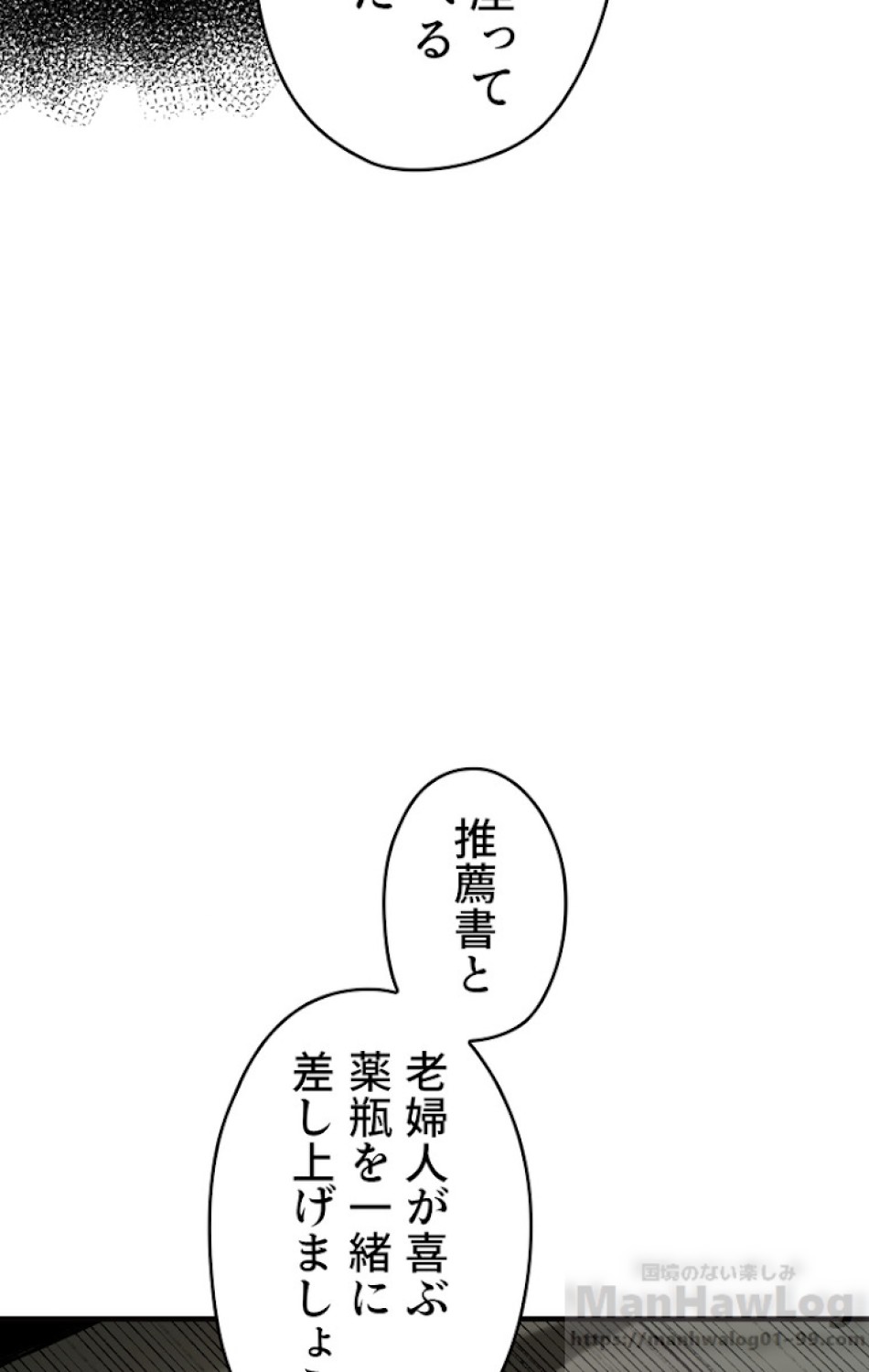 ある継母のメルヘン 第46話 - Trang 52