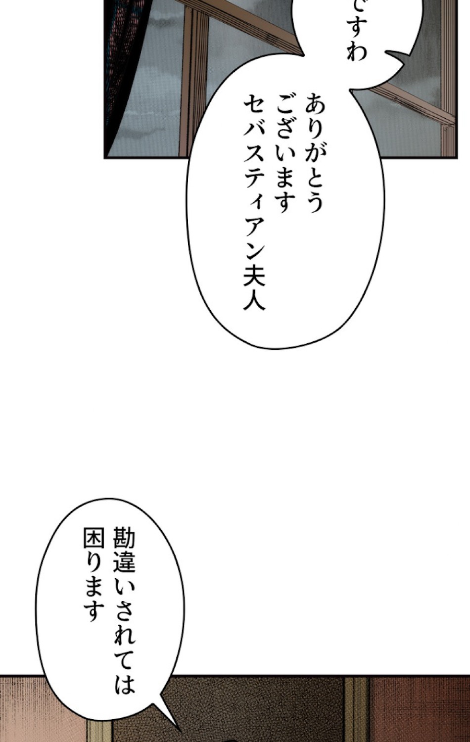 ある継母のメルヘン 第46話 - Trang 54