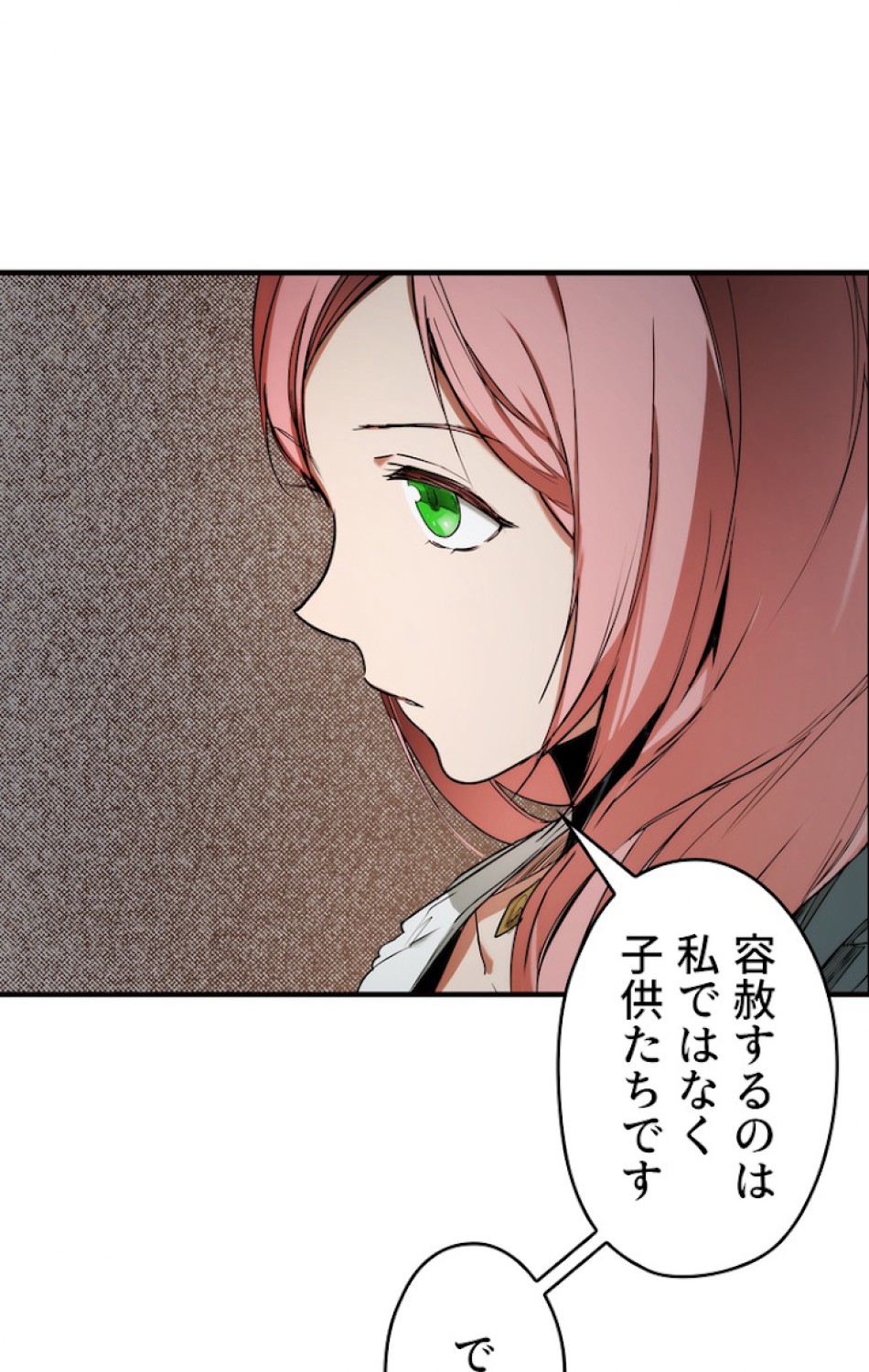 ある継母のメルヘン 第46話 - Trang 57