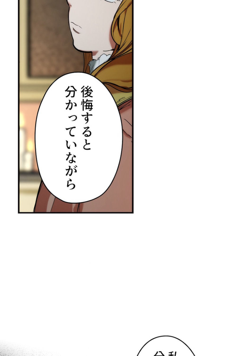ある継母のメルヘン 第46話 - Trang 59