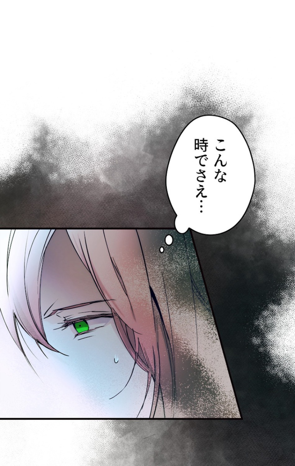 ある継母のメルヘン 第46話 - Trang 6