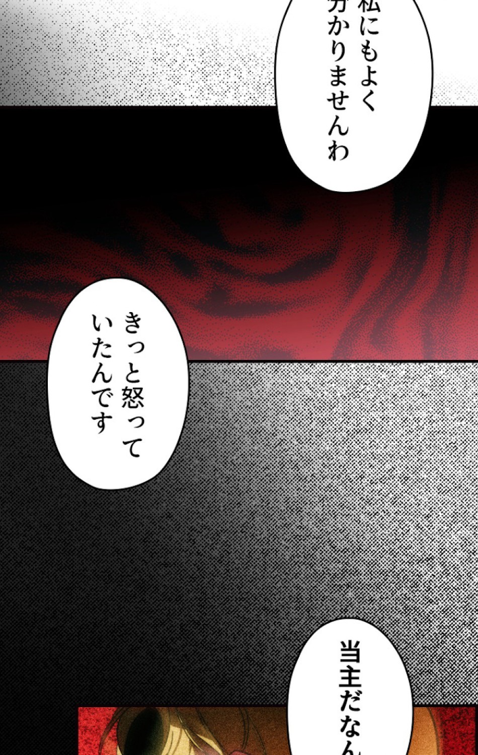ある継母のメルヘン 第46話 - Trang 60
