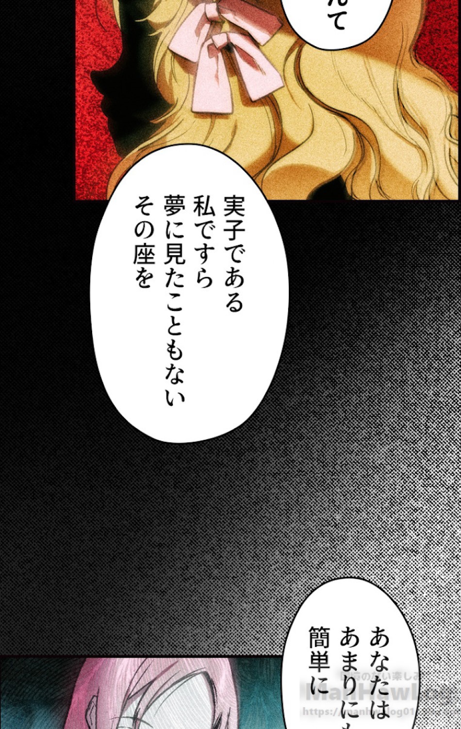ある継母のメルヘン 第46話 - Trang 61