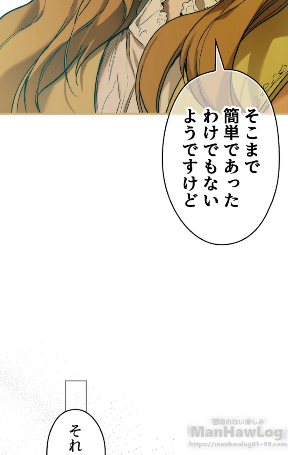 ある継母のメルヘン 第46話 - Trang 64