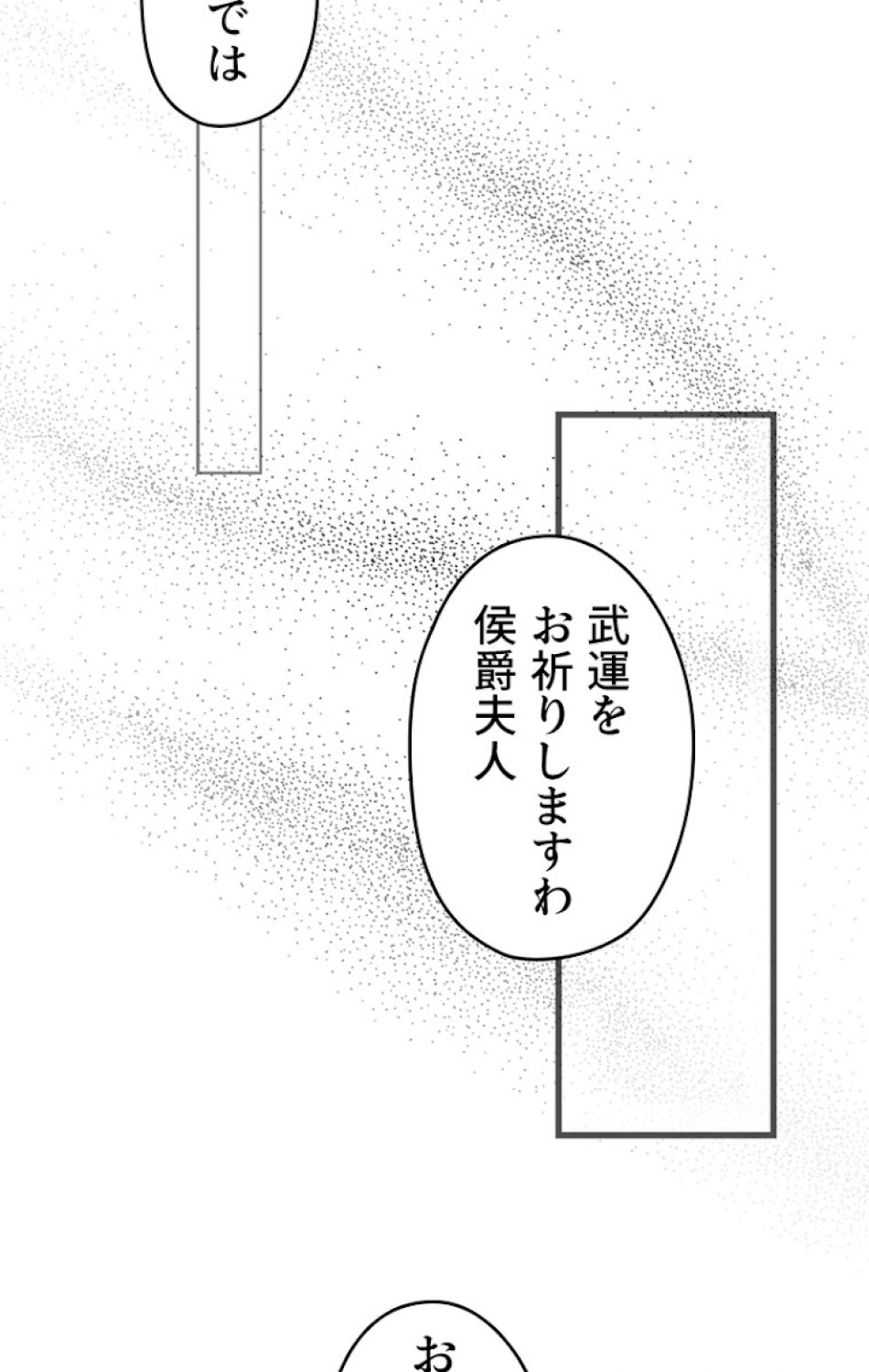 ある継母のメルヘン 第46話 - Trang 65