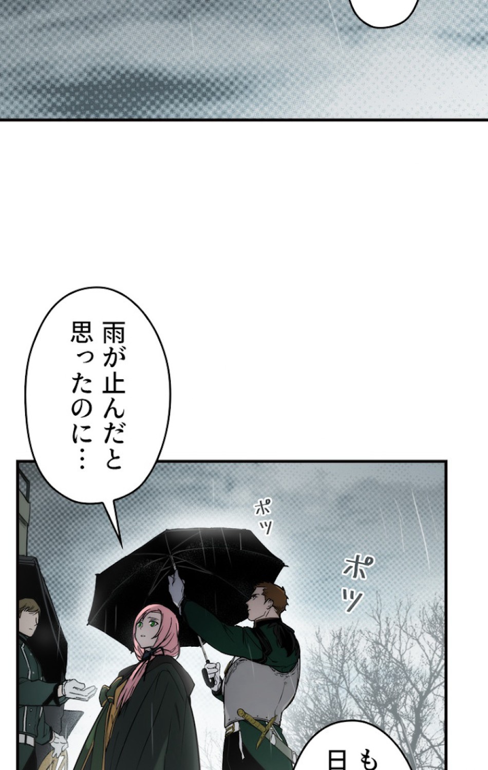 ある継母のメルヘン 第46話 - Trang 68