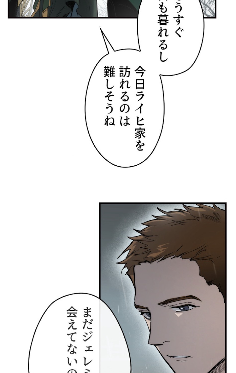 ある継母のメルヘン 第46話 - Trang 69