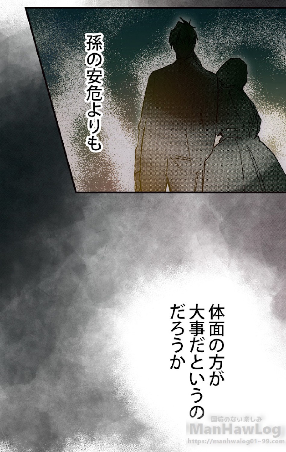 ある継母のメルヘン 第46話 - Trang 7