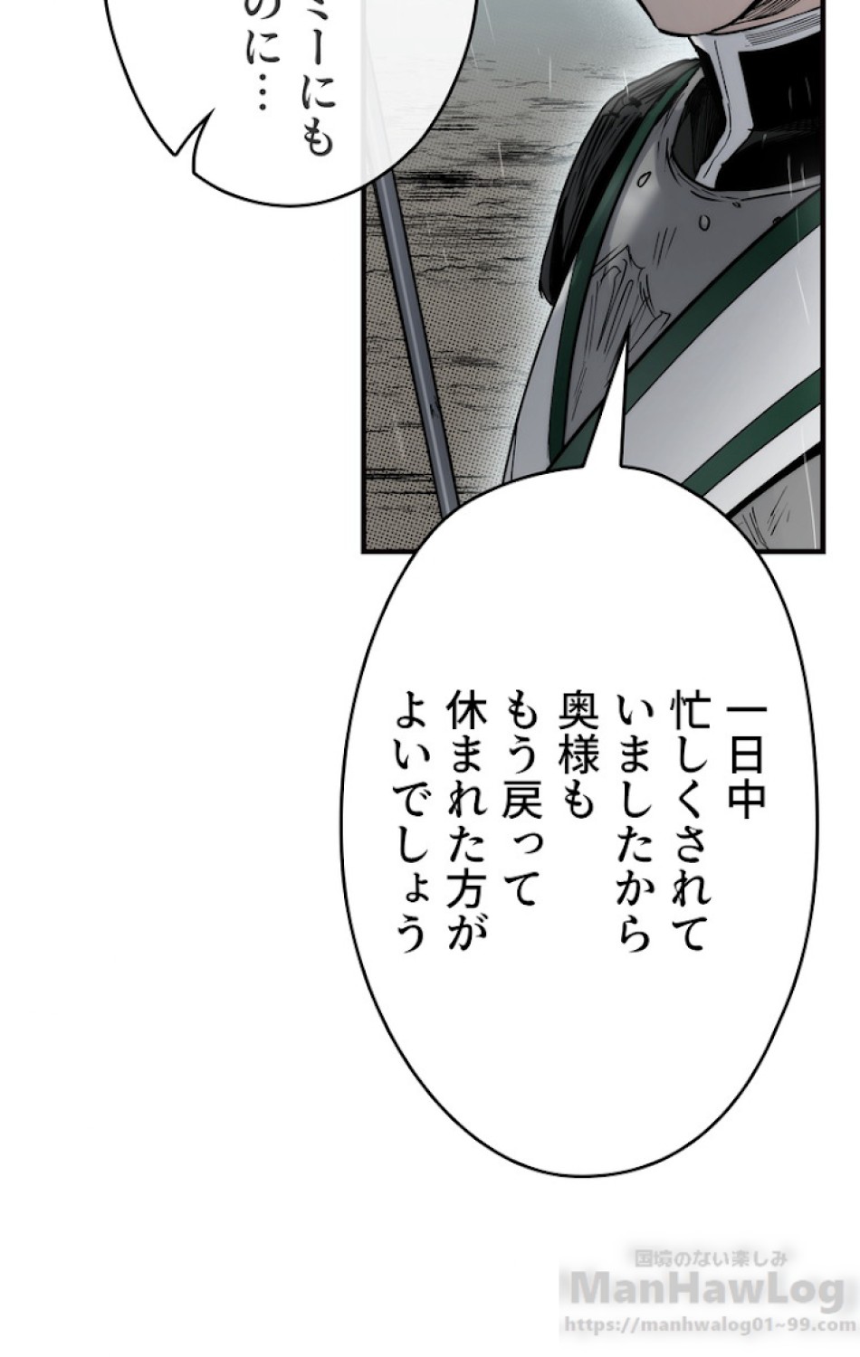 ある継母のメルヘン 第46話 - Trang 70