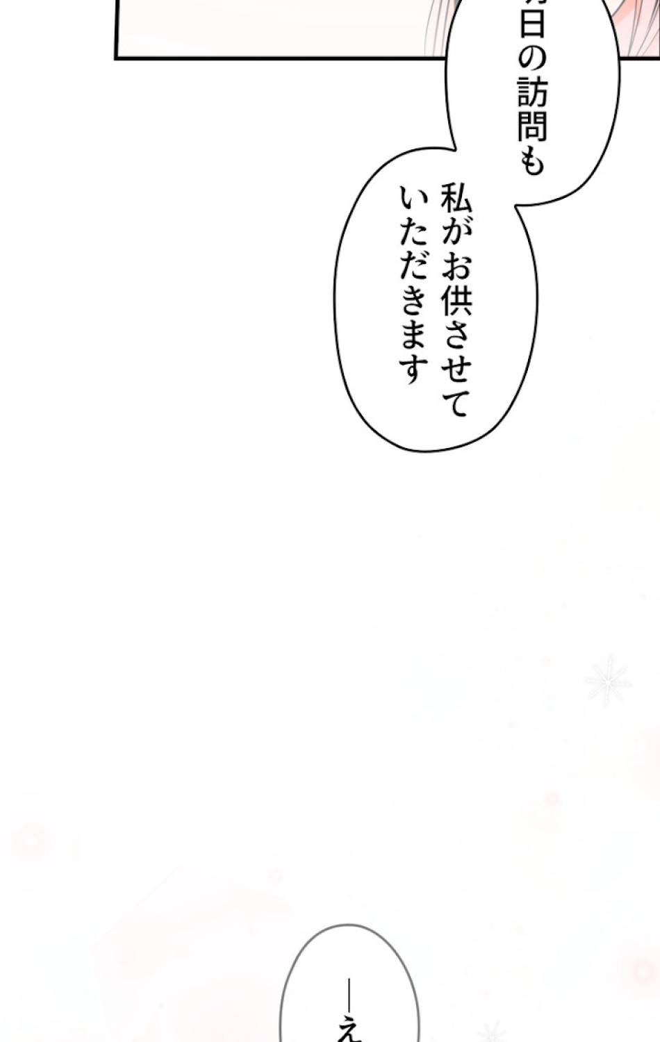 ある継母のメルヘン 第46話 - Trang 72