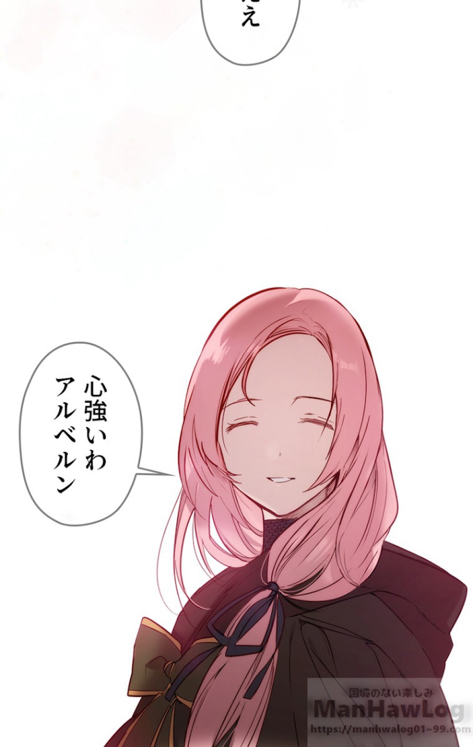 ある継母のメルヘン 第46話 - Trang 73