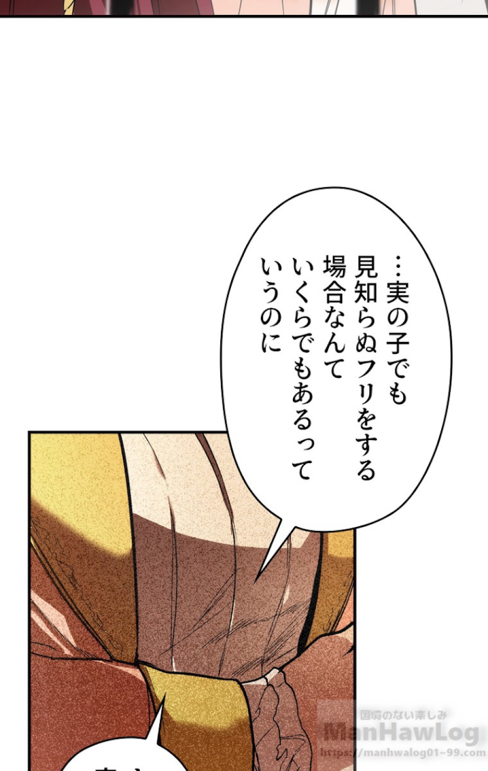 ある継母のメルヘン 第46話 - Trang 76