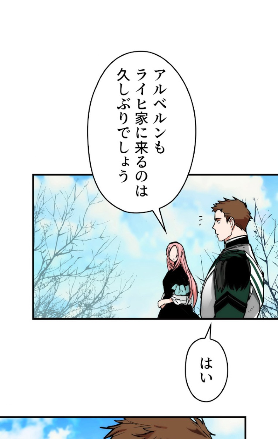ある継母のメルヘン 第46話 - Trang 87