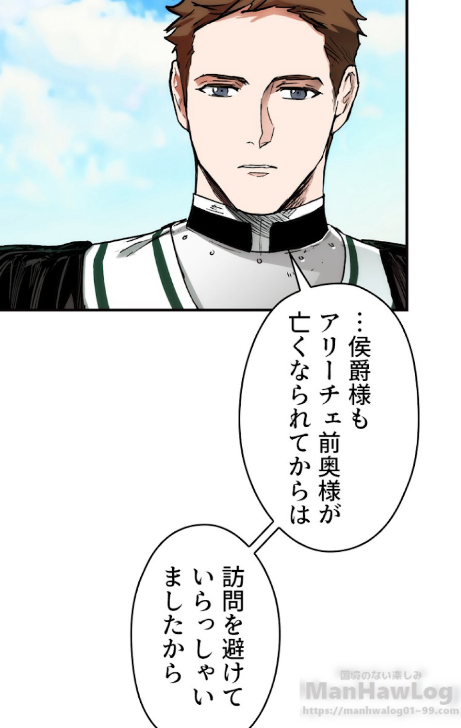 ある継母のメルヘン 第46話 - Trang 88