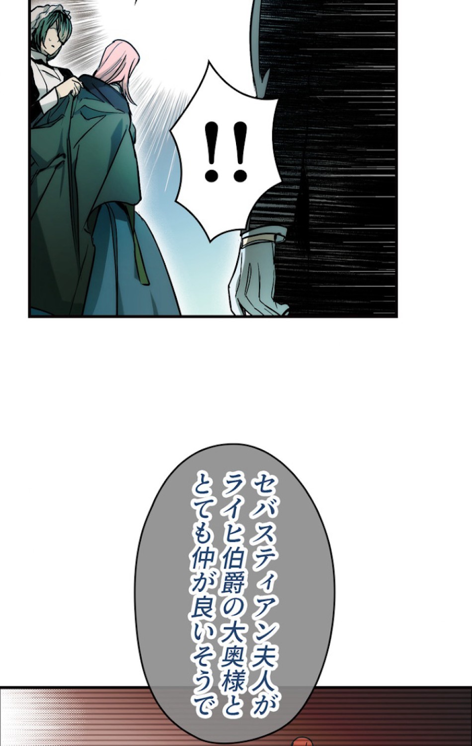 ある継母のメルヘン 第46話 - Trang 9