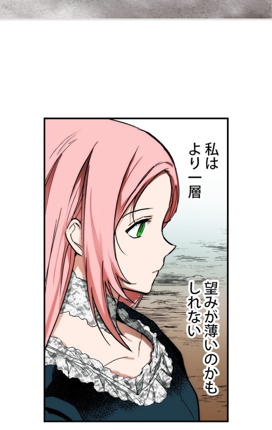 ある継母のメルヘン 第46話 - Trang 90
