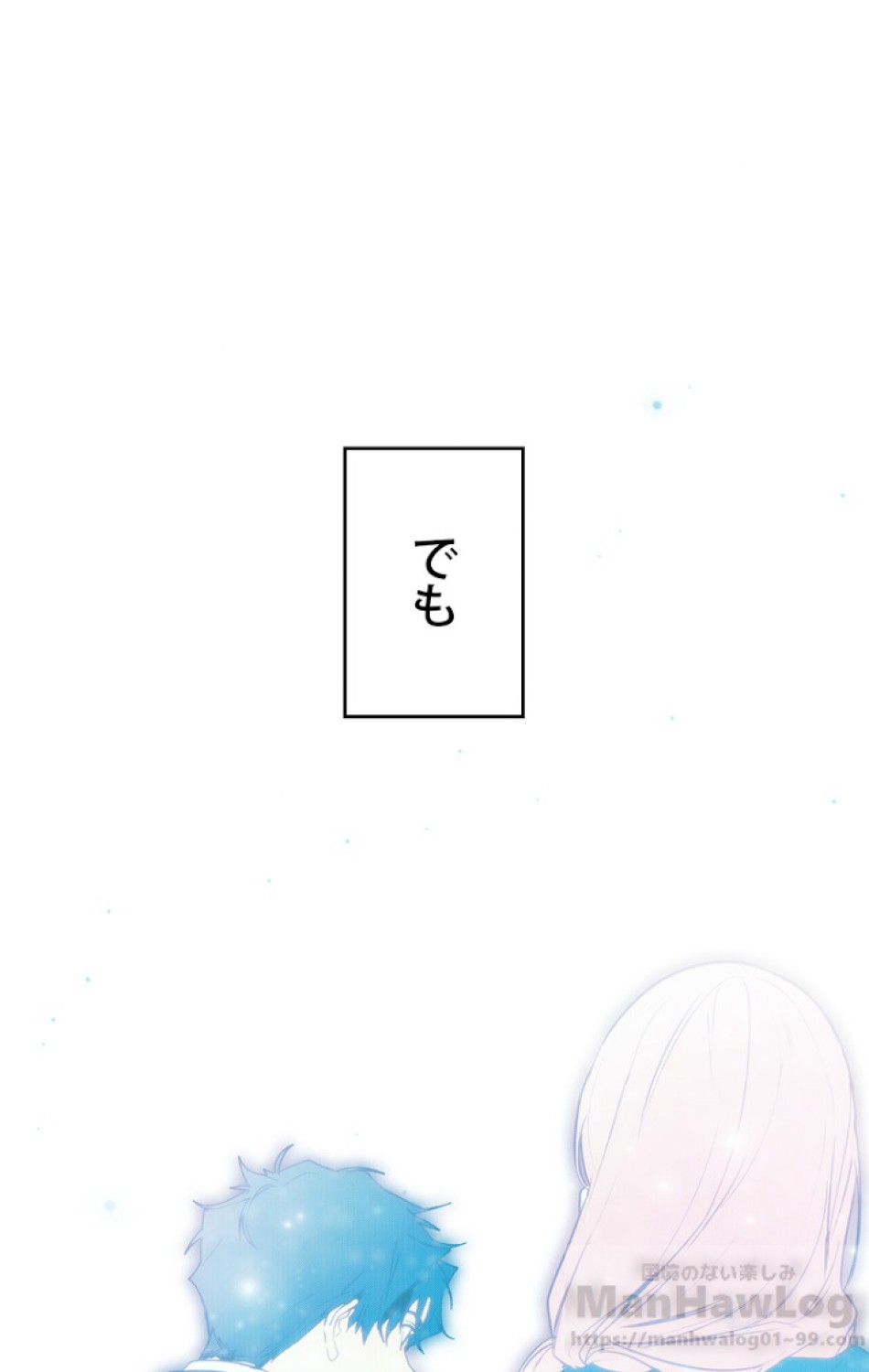 ある継母のメルヘン 第46話 - Trang 91