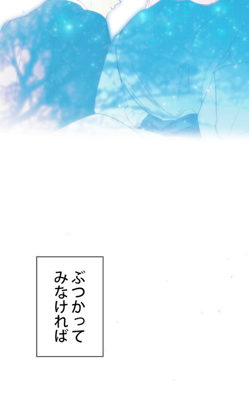 ある継母のメルヘン 第46話 - Trang 92